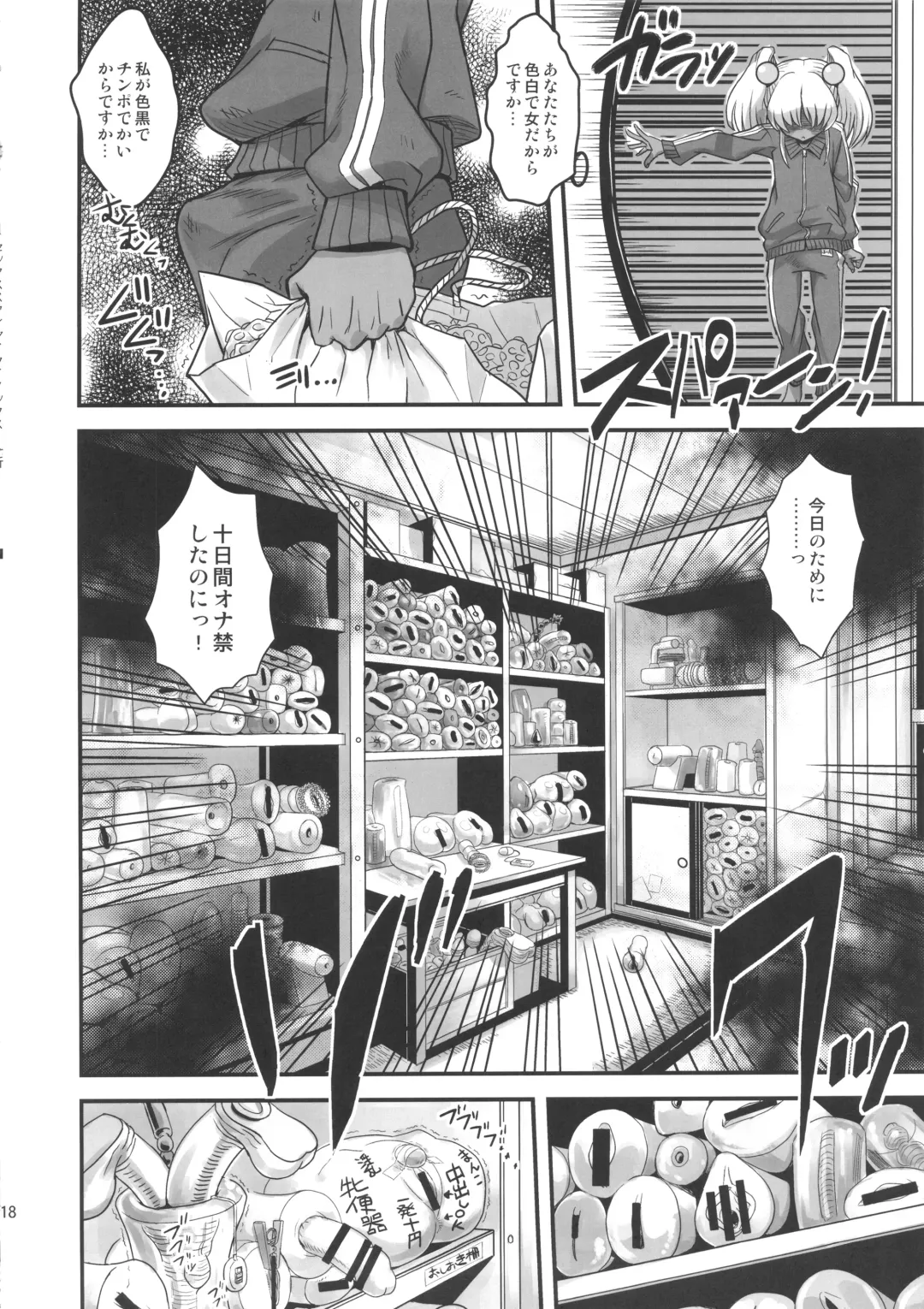 [Radiohead] Sex Sphere Equinox - Sex Sphere Organelle Soushuuhen - Fhentai - Page 17