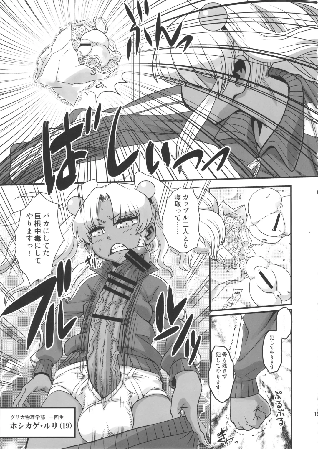 [Radiohead] Sex Sphere Equinox - Sex Sphere Organelle Soushuuhen - Fhentai - Page 18