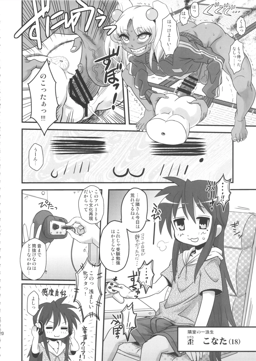 [Radiohead] Sex Sphere Equinox - Sex Sphere Organelle Soushuuhen - Fhentai - Page 19