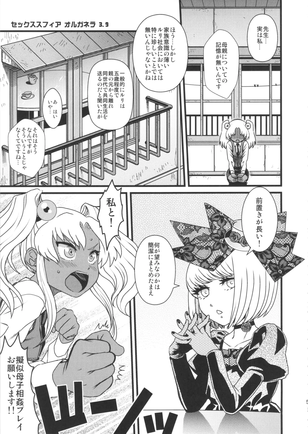 [Radiohead] Sex Sphere Equinox - Sex Sphere Organelle Soushuuhen - Fhentai - Page 4