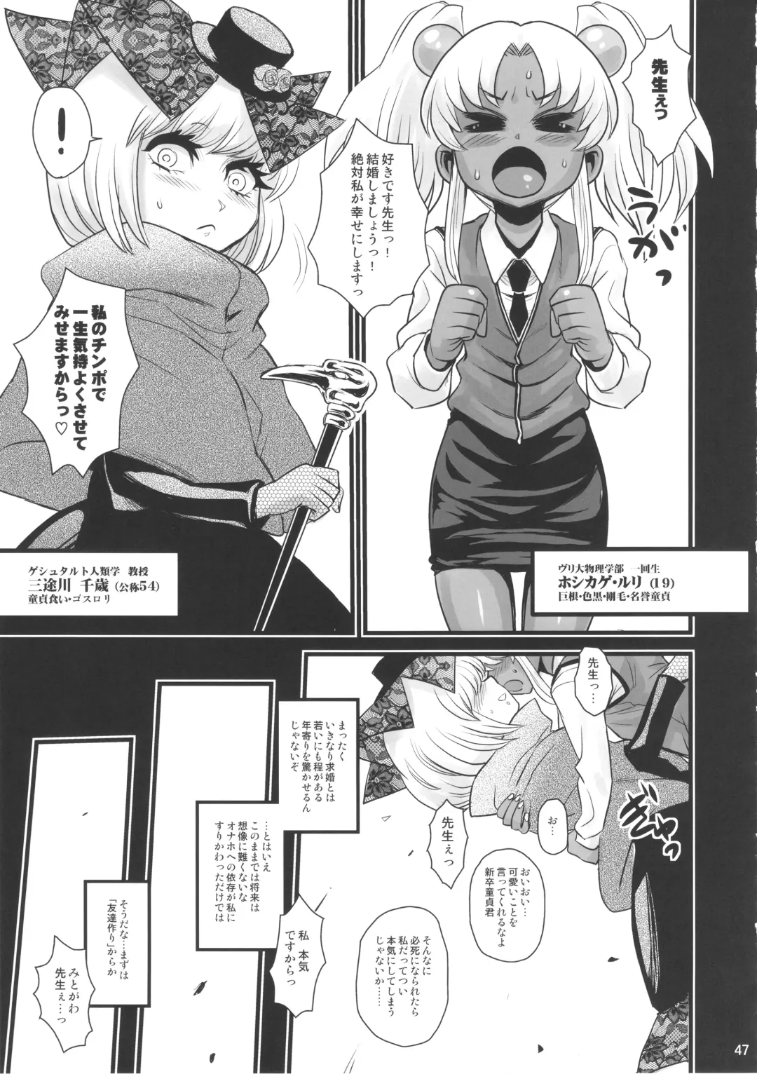 [Radiohead] Sex Sphere Equinox - Sex Sphere Organelle Soushuuhen - Fhentai - Page 46