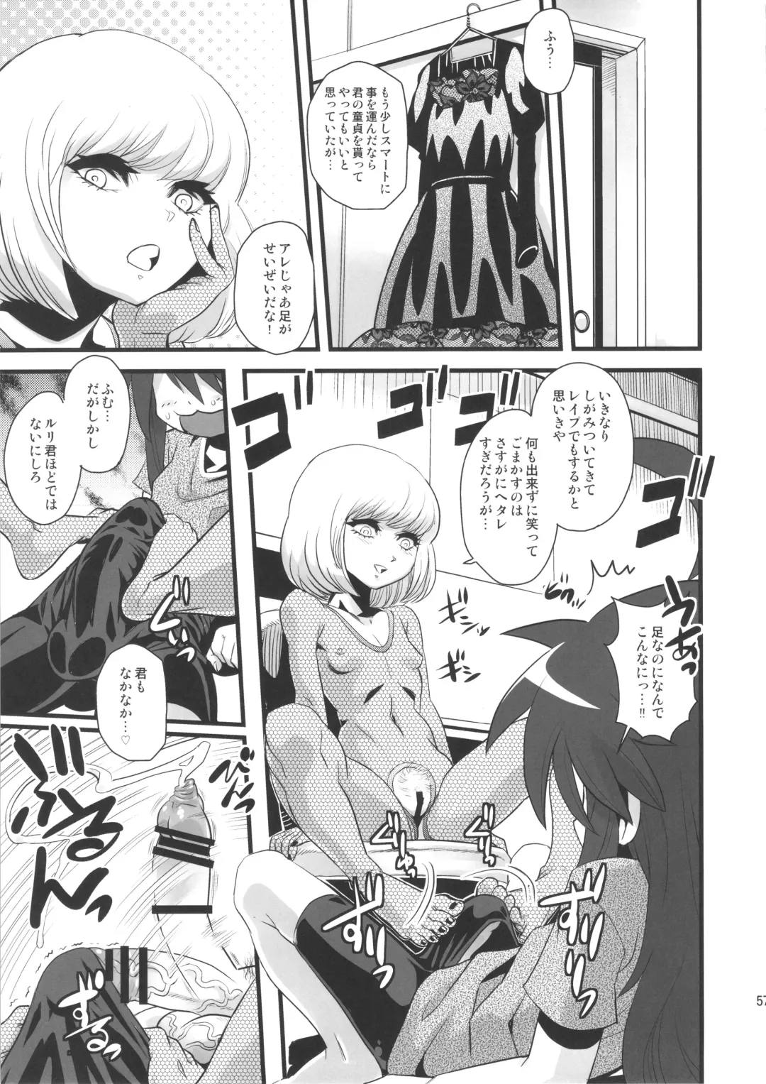 [Radiohead] Sex Sphere Equinox - Sex Sphere Organelle Soushuuhen - Fhentai - Page 56