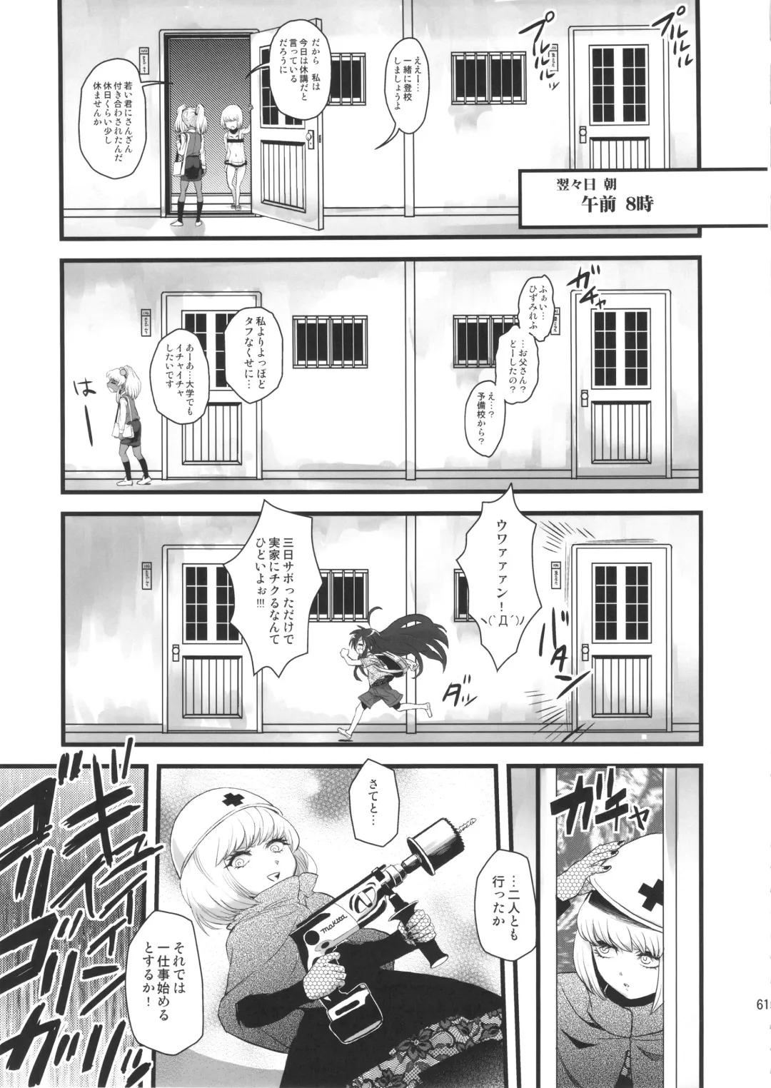 [Radiohead] Sex Sphere Equinox - Sex Sphere Organelle Soushuuhen - Fhentai - Page 60