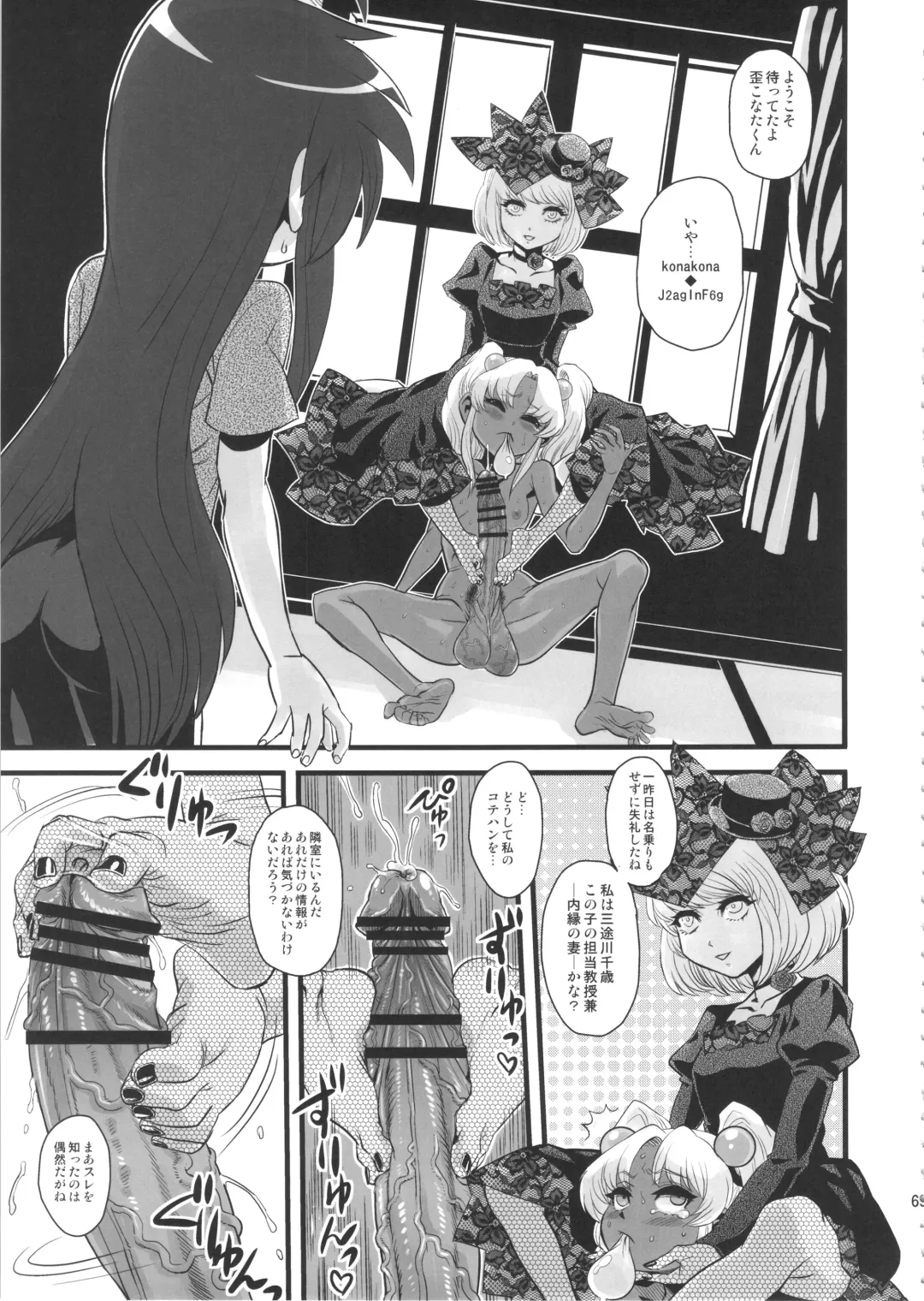 [Radiohead] Sex Sphere Equinox - Sex Sphere Organelle Soushuuhen - Fhentai - Page 68