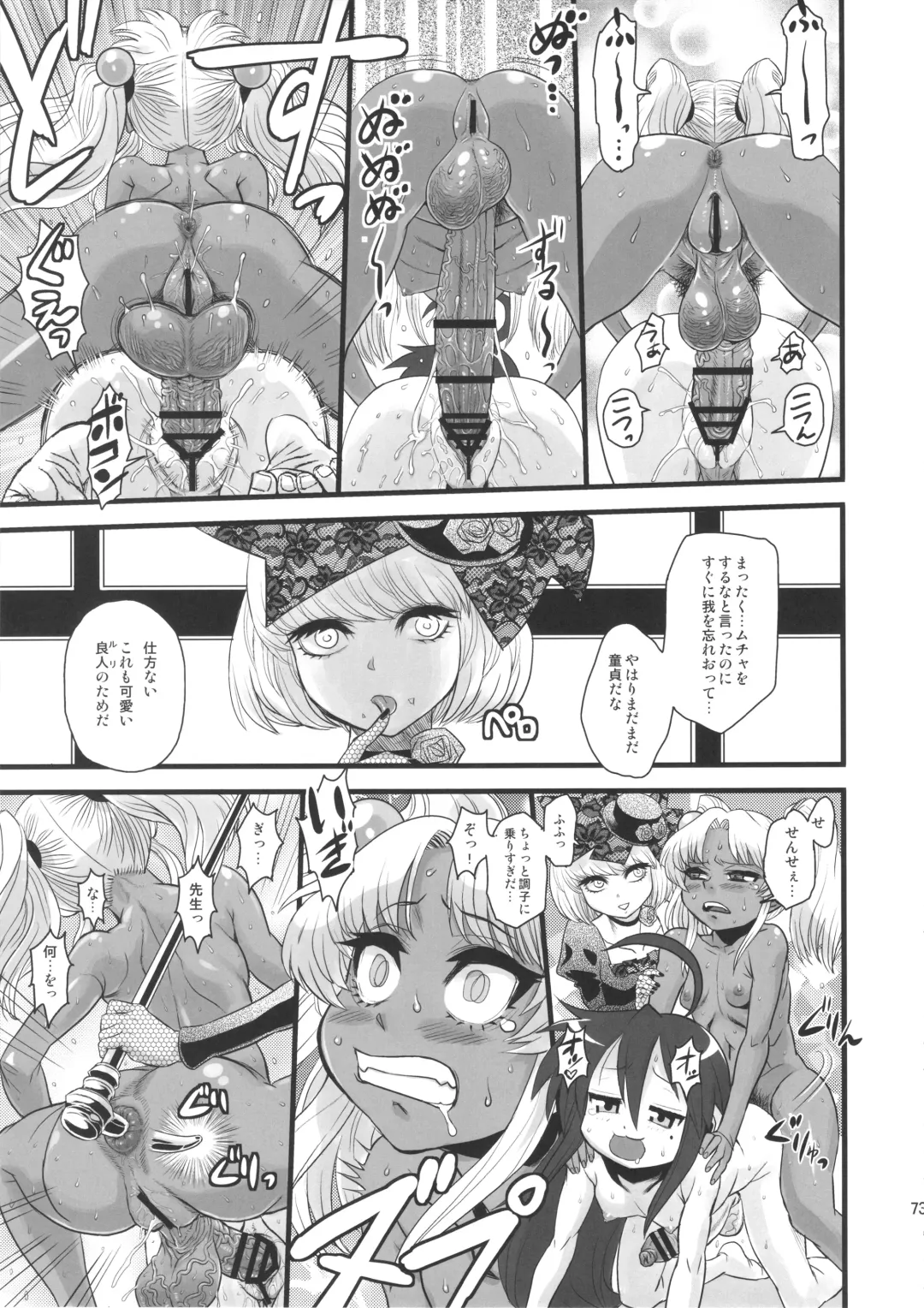 [Radiohead] Sex Sphere Equinox - Sex Sphere Organelle Soushuuhen - Fhentai - Page 72