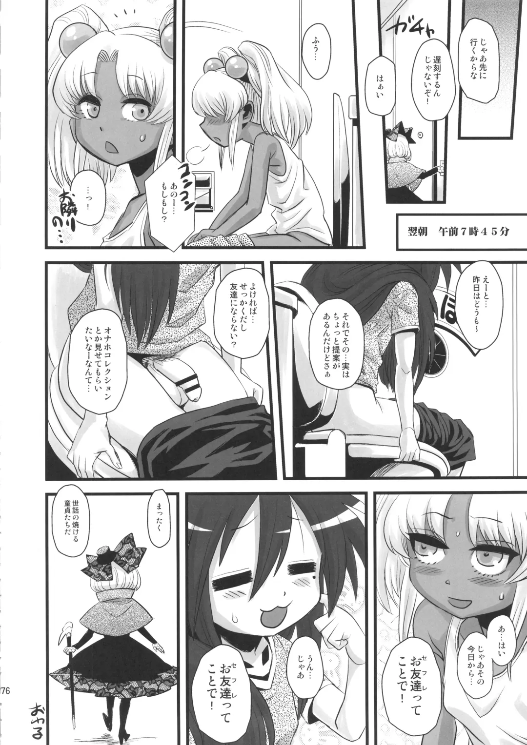 [Radiohead] Sex Sphere Equinox - Sex Sphere Organelle Soushuuhen - Fhentai - Page 75