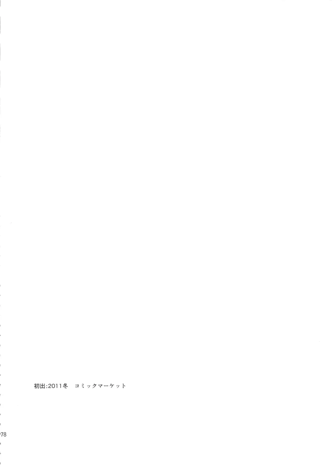 [Radiohead] Sex Sphere Equinox - Sex Sphere Organelle Soushuuhen - Fhentai - Page 77