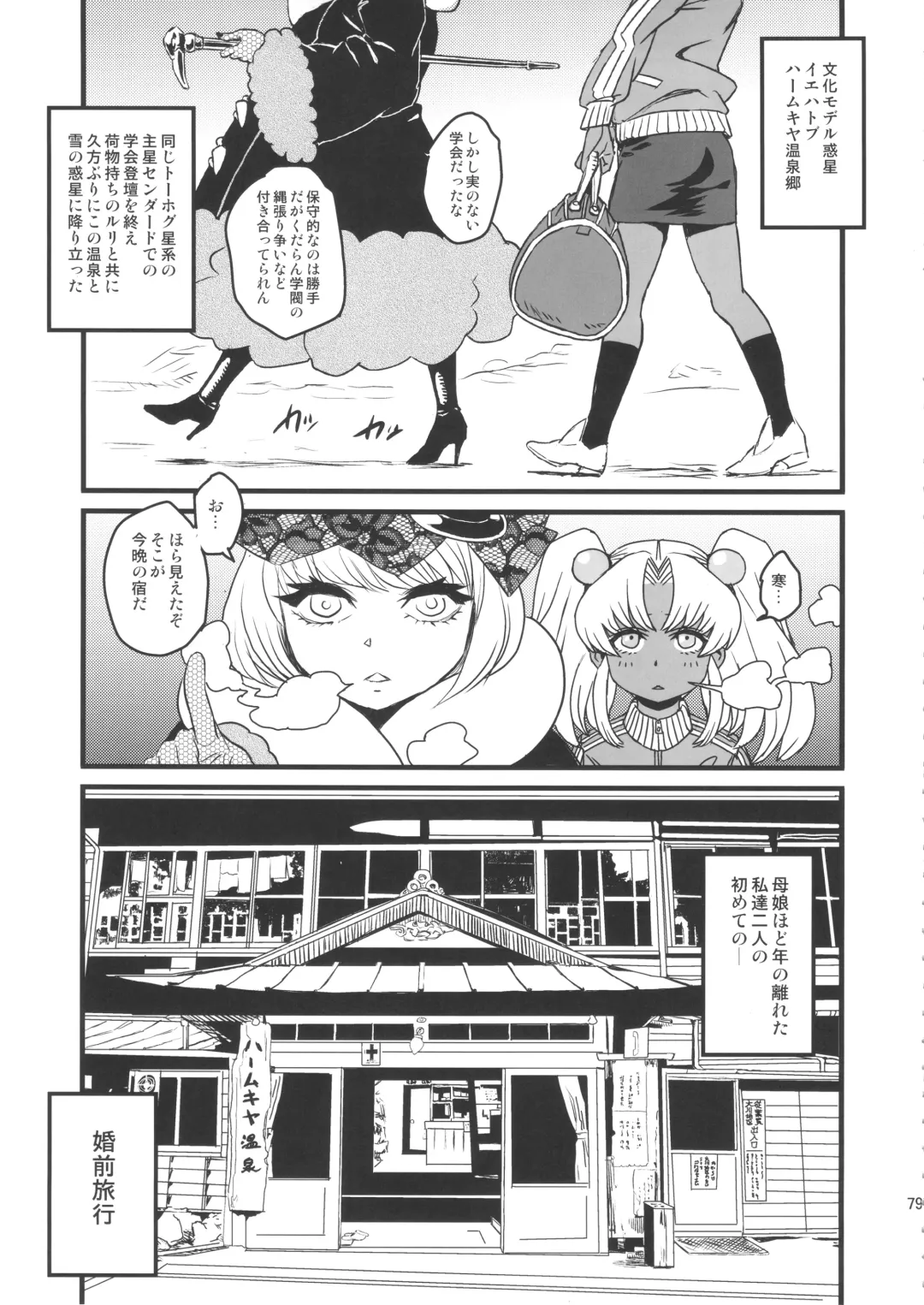 [Radiohead] Sex Sphere Equinox - Sex Sphere Organelle Soushuuhen - Fhentai - Page 78