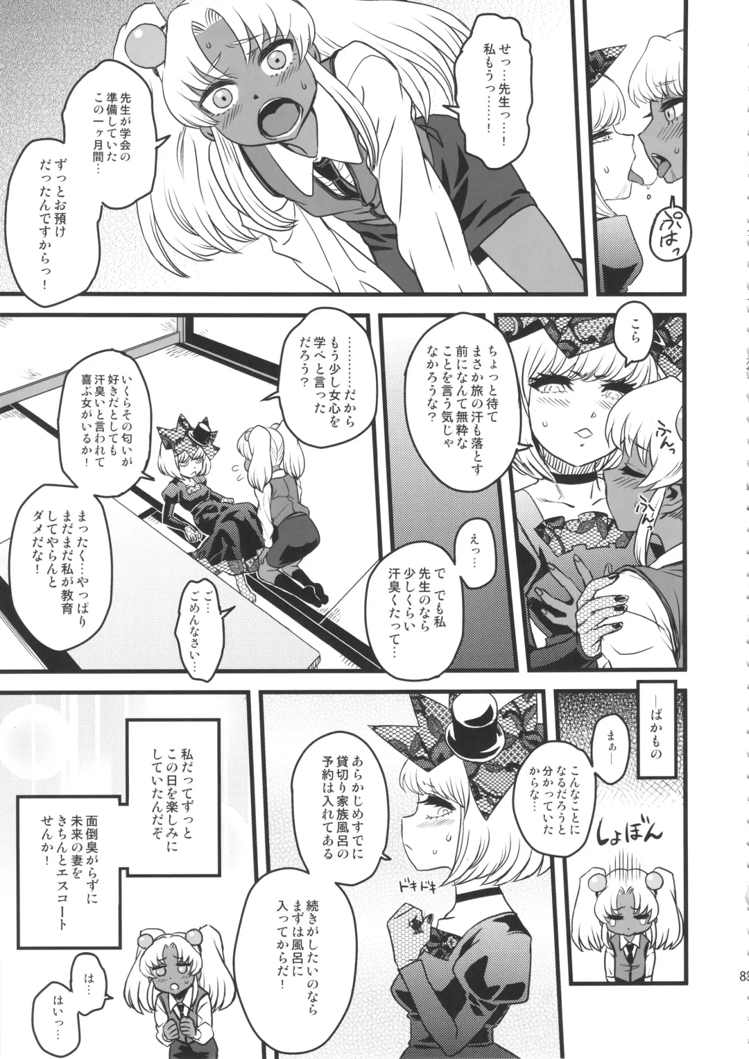 [Radiohead] Sex Sphere Equinox - Sex Sphere Organelle Soushuuhen - Fhentai - Page 82