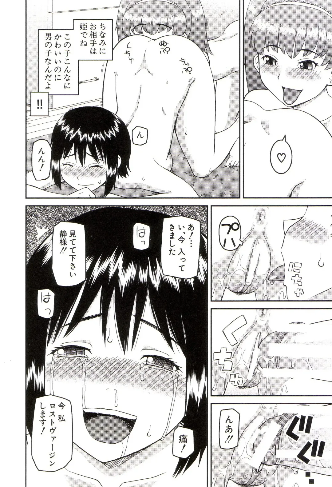 [Kiai Neko] Watashi ga Hentai ni Natta Riyuu Fhentai - Page 11