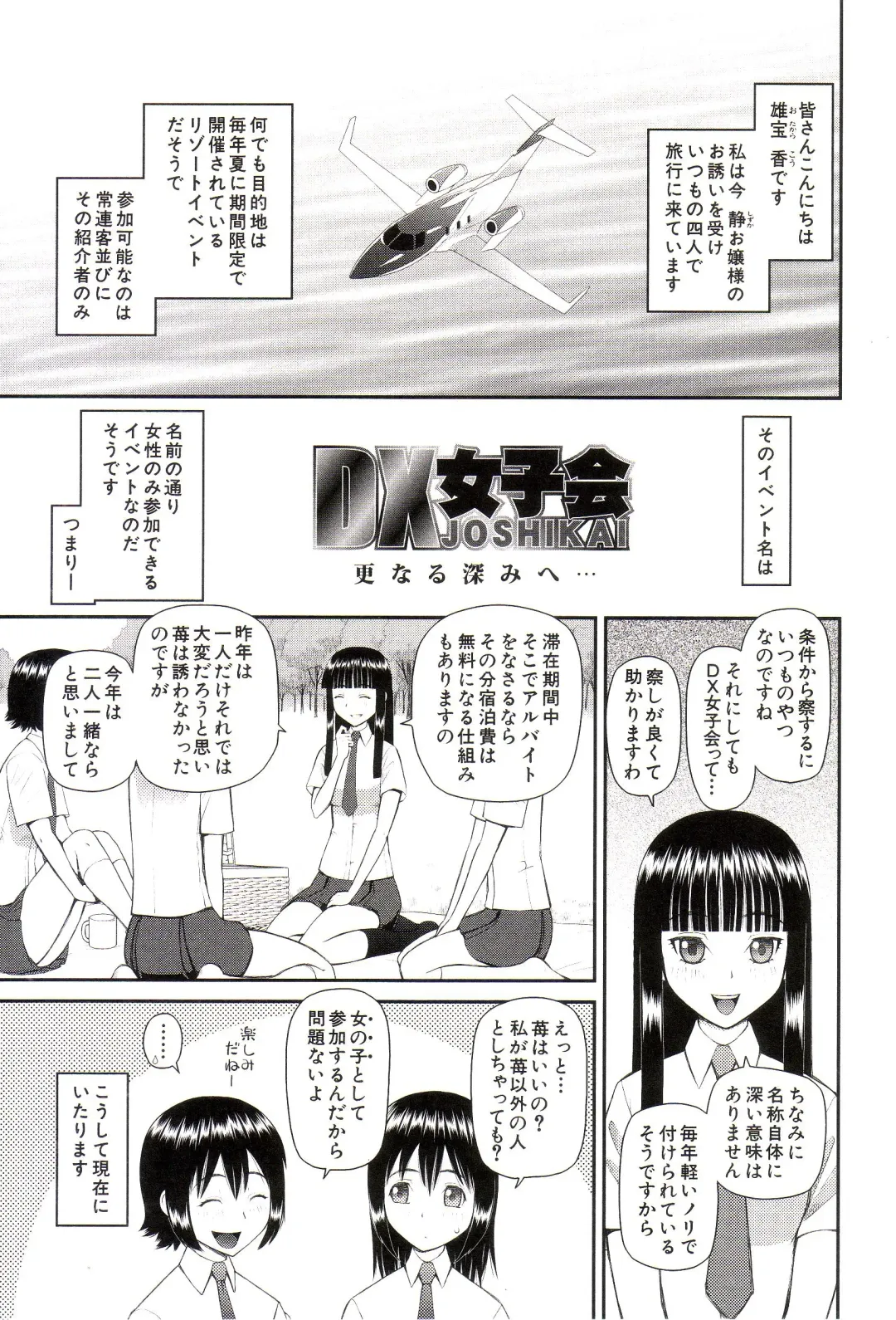 [Kiai Neko] Watashi ga Hentai ni Natta Riyuu Fhentai - Page 132