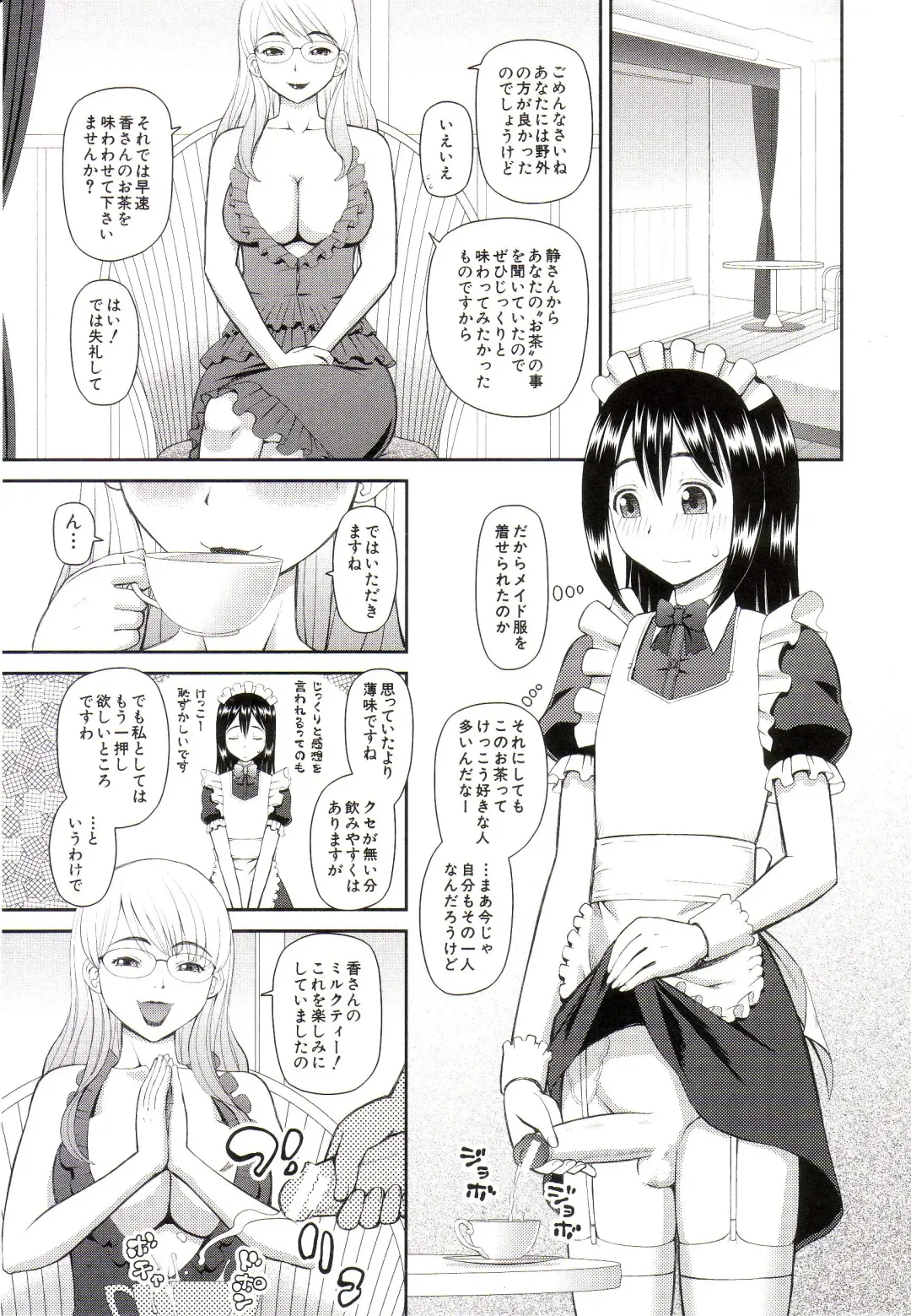 [Kiai Neko] Watashi ga Hentai ni Natta Riyuu Fhentai - Page 144