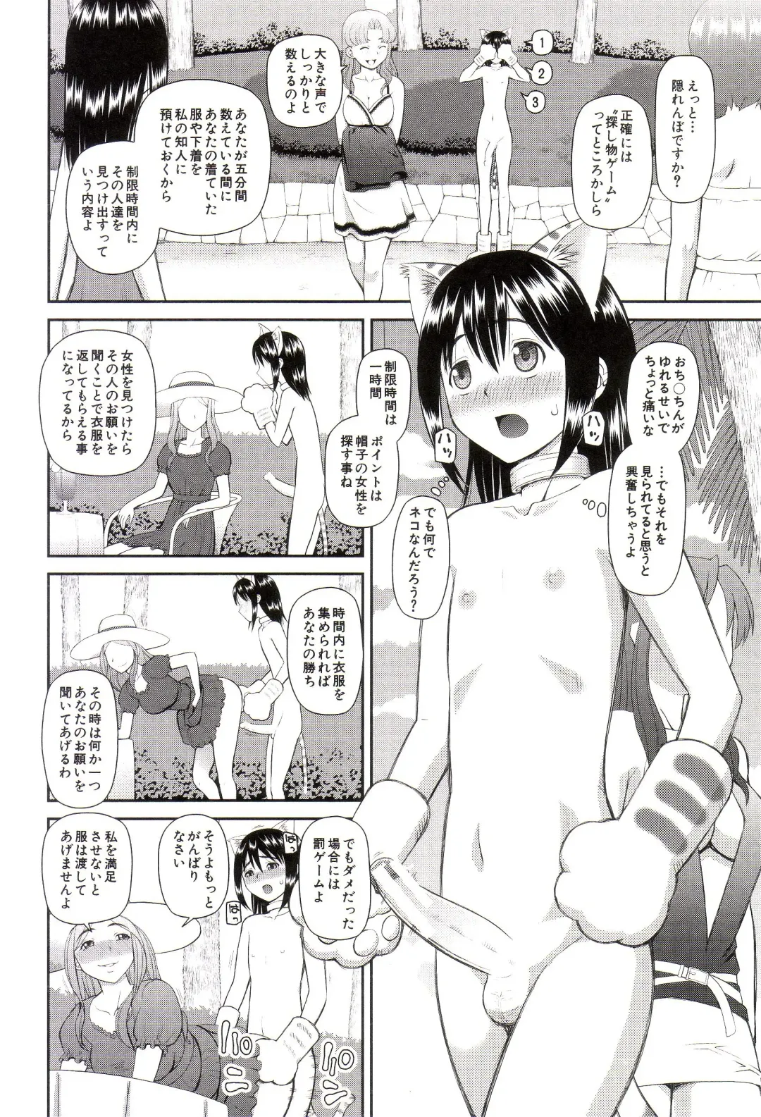 [Kiai Neko] Watashi ga Hentai ni Natta Riyuu Fhentai - Page 147