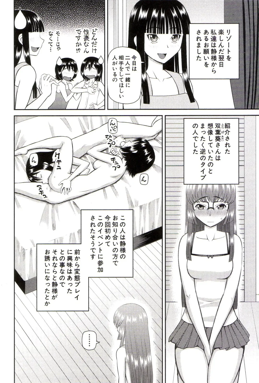 [Kiai Neko] Watashi ga Hentai ni Natta Riyuu Fhentai - Page 167