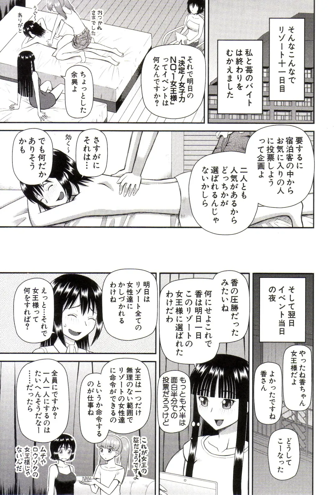 [Kiai Neko] Watashi ga Hentai ni Natta Riyuu Fhentai - Page 180