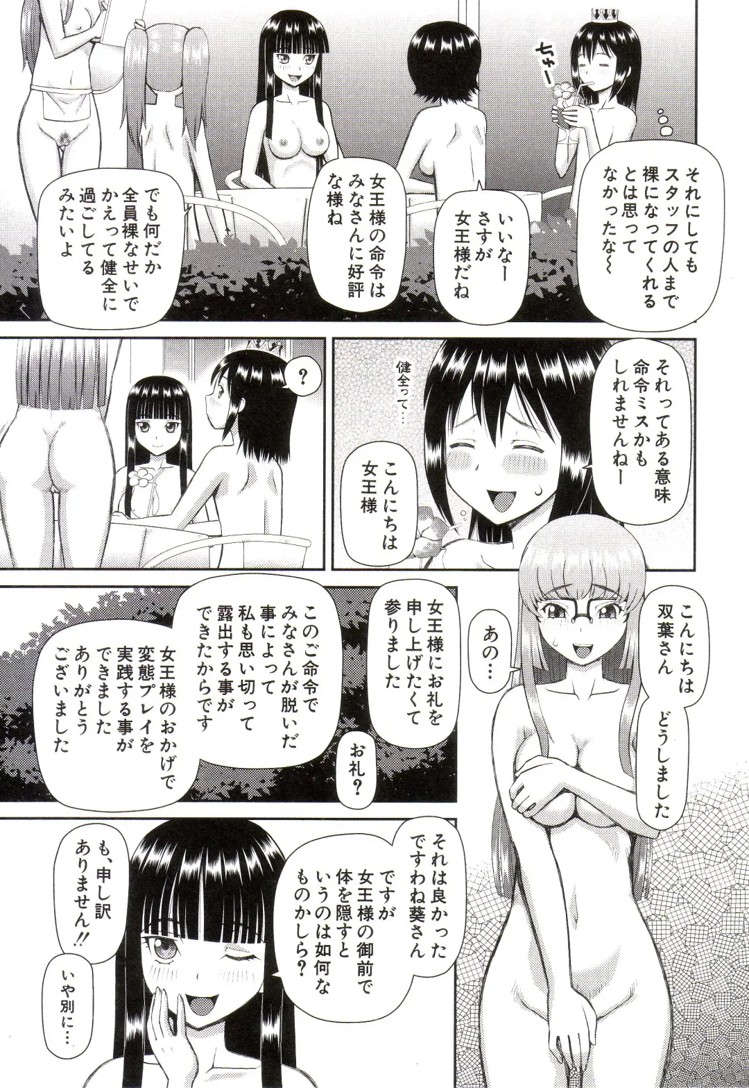 [Kiai Neko] Watashi ga Hentai ni Natta Riyuu Fhentai - Page 184