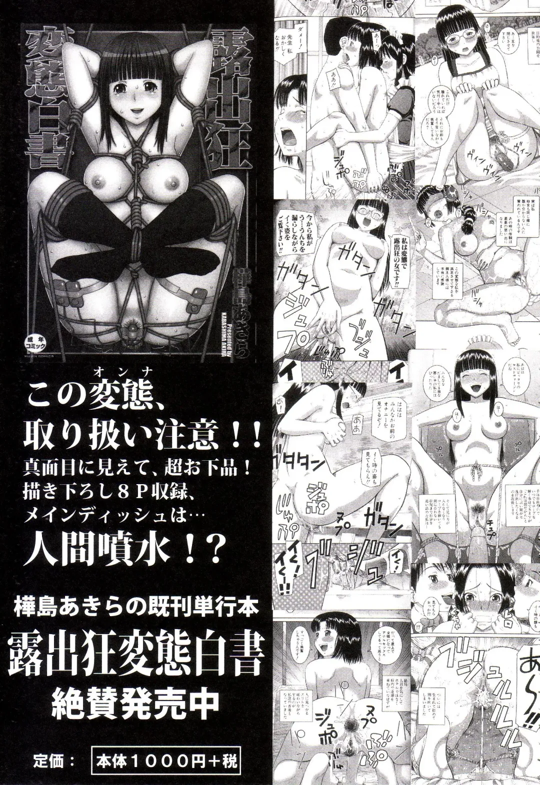 [Kiai Neko] Watashi ga Hentai ni Natta Riyuu Fhentai - Page 228