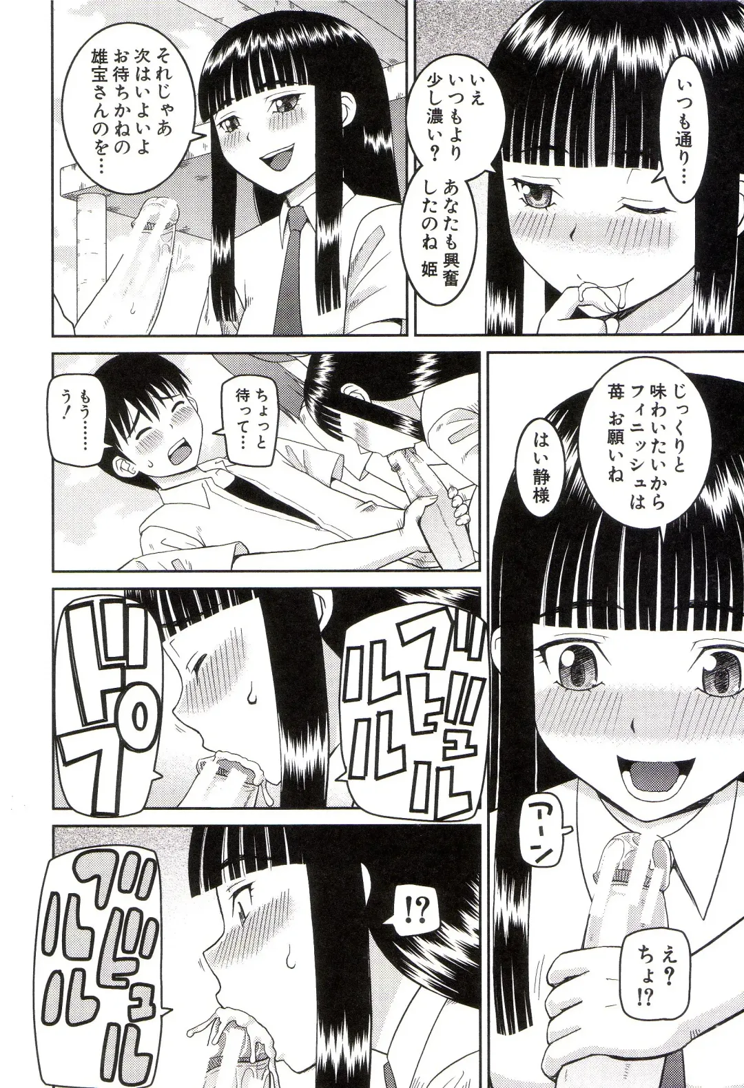 [Kiai Neko] Watashi ga Hentai ni Natta Riyuu Fhentai - Page 25