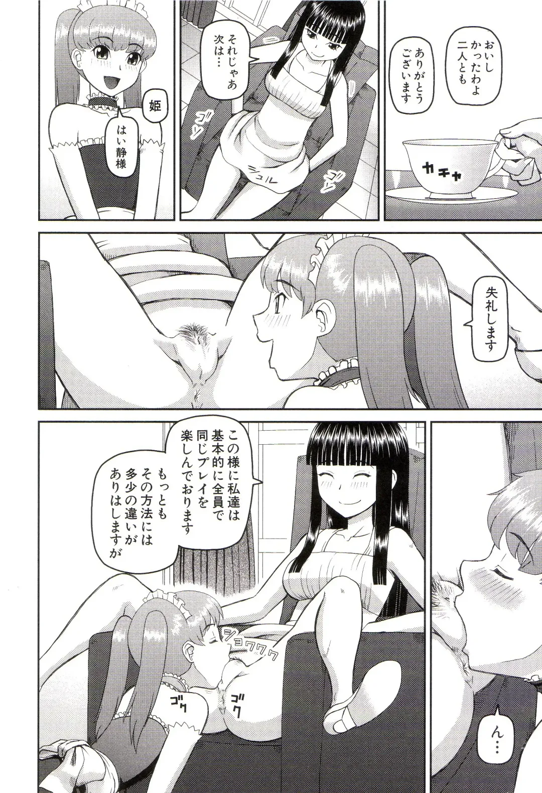 [Kiai Neko] Watashi ga Hentai ni Natta Riyuu Fhentai - Page 47