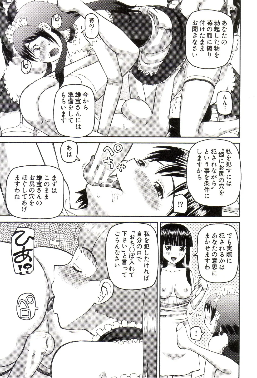 [Kiai Neko] Watashi ga Hentai ni Natta Riyuu Fhentai - Page 58