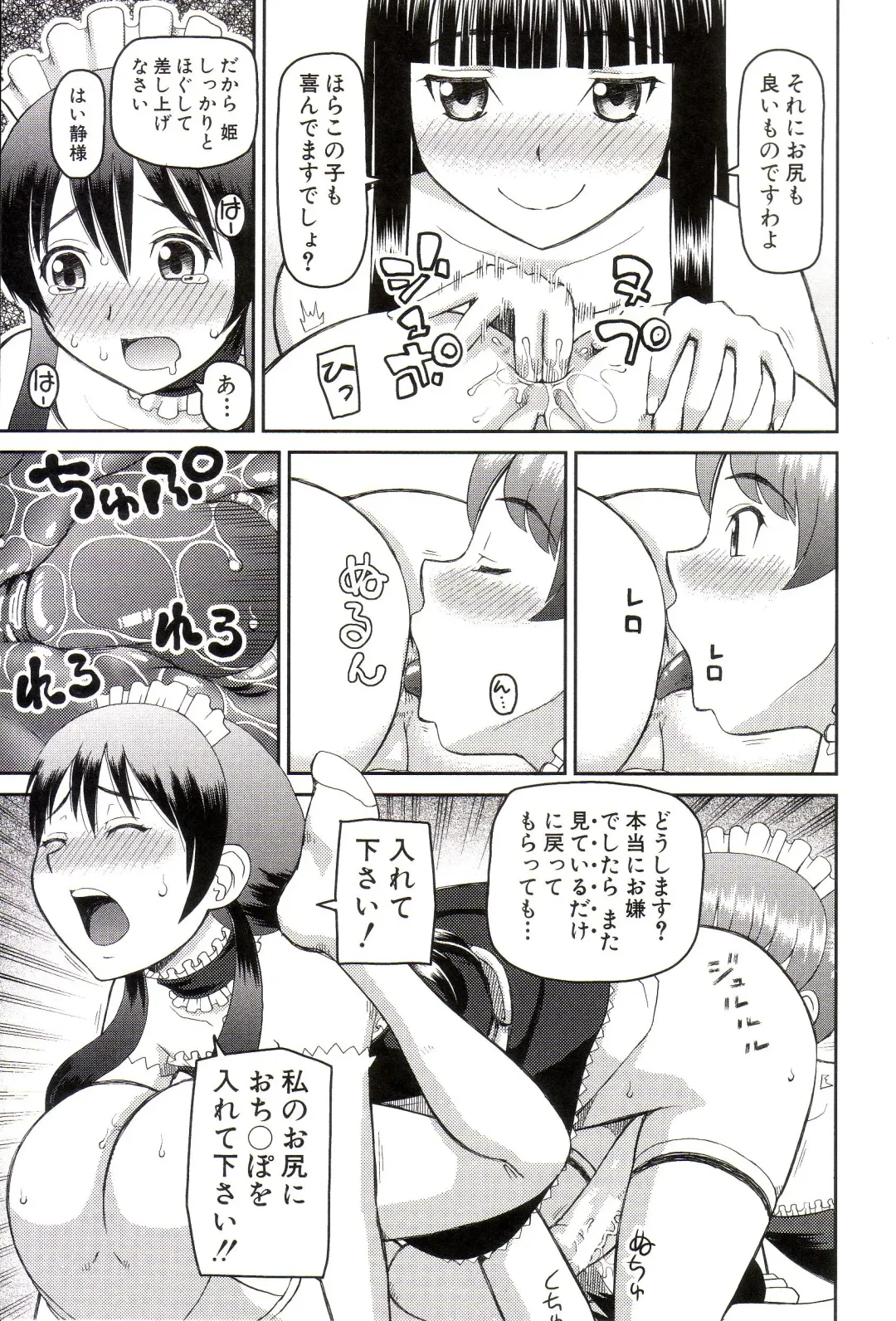 [Kiai Neko] Watashi ga Hentai ni Natta Riyuu Fhentai - Page 60