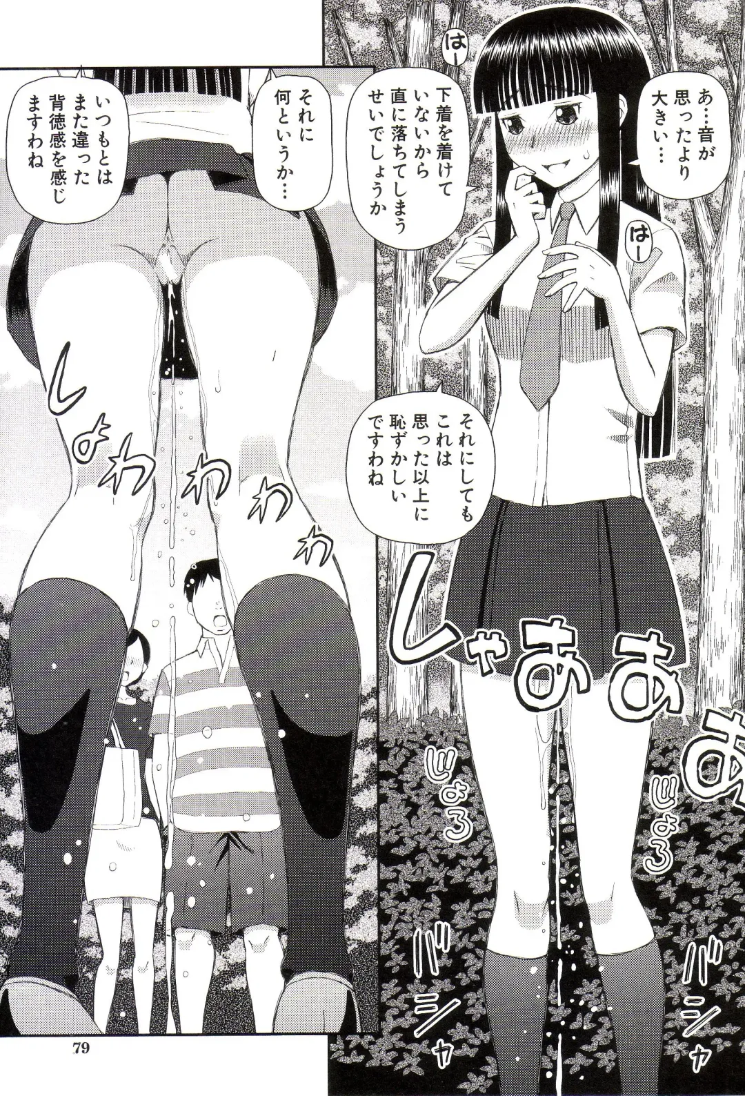 [Kiai Neko] Watashi ga Hentai ni Natta Riyuu Fhentai - Page 80