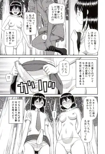 [Kiai Neko] Watashi ga Hentai ni Natta Riyuu Fhentai - Page 106