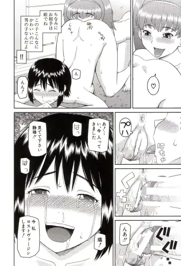 [Kiai Neko] Watashi ga Hentai ni Natta Riyuu Fhentai - Page 11