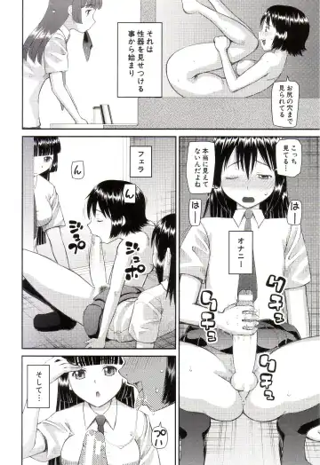 [Kiai Neko] Watashi ga Hentai ni Natta Riyuu Fhentai - Page 115