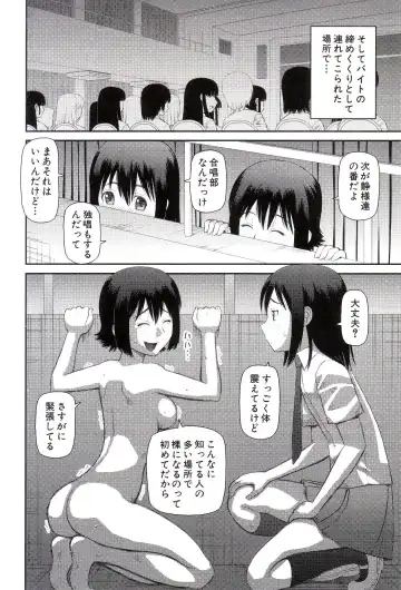 [Kiai Neko] Watashi ga Hentai ni Natta Riyuu Fhentai - Page 117