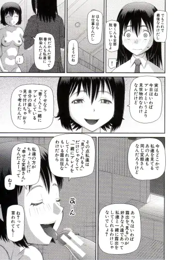 [Kiai Neko] Watashi ga Hentai ni Natta Riyuu Fhentai - Page 118