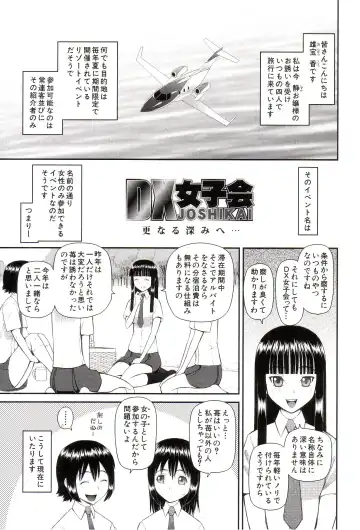 [Kiai Neko] Watashi ga Hentai ni Natta Riyuu Fhentai - Page 132