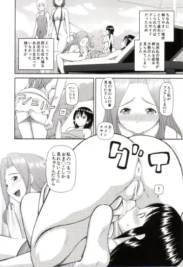 [Kiai Neko] Watashi ga Hentai ni Natta Riyuu Fhentai - Page 141