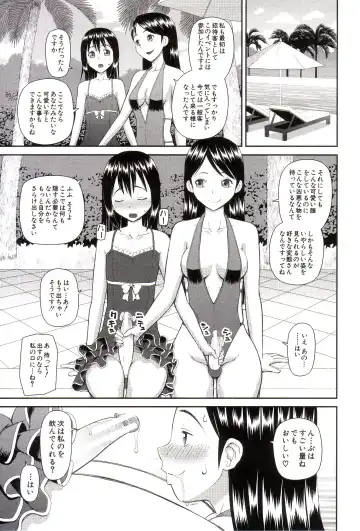[Kiai Neko] Watashi ga Hentai ni Natta Riyuu Fhentai - Page 146