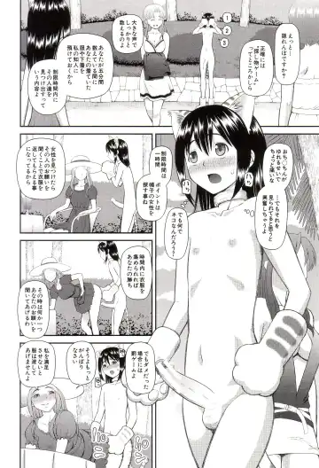 [Kiai Neko] Watashi ga Hentai ni Natta Riyuu Fhentai - Page 147