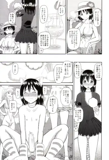 [Kiai Neko] Watashi ga Hentai ni Natta Riyuu Fhentai - Page 148