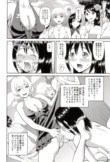 [Kiai Neko] Watashi ga Hentai ni Natta Riyuu Fhentai - Page 155
