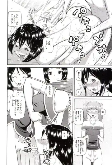 [Kiai Neko] Watashi ga Hentai ni Natta Riyuu Fhentai - Page 157