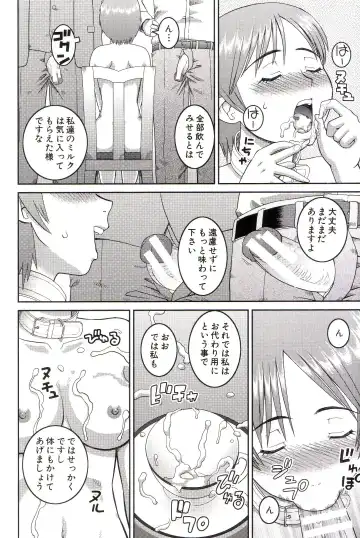 [Kiai Neko] Watashi ga Hentai ni Natta Riyuu Fhentai - Page 215