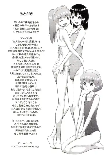 [Kiai Neko] Watashi ga Hentai ni Natta Riyuu Fhentai - Page 227