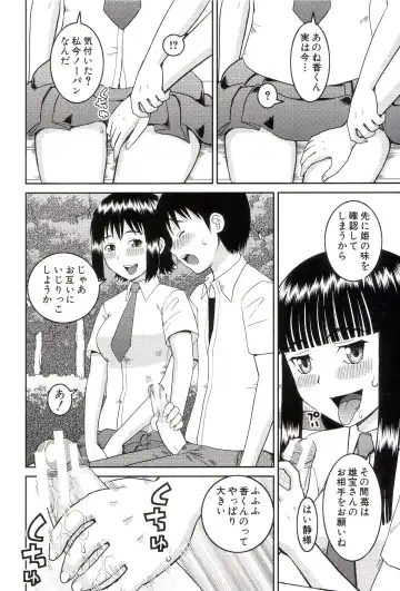 [Kiai Neko] Watashi ga Hentai ni Natta Riyuu Fhentai - Page 23