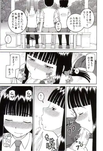 [Kiai Neko] Watashi ga Hentai ni Natta Riyuu Fhentai - Page 24