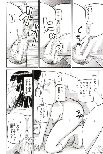 [Kiai Neko] Watashi ga Hentai ni Natta Riyuu Fhentai - Page 29