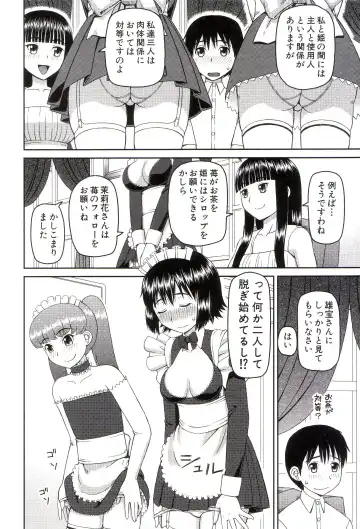 [Kiai Neko] Watashi ga Hentai ni Natta Riyuu Fhentai - Page 41