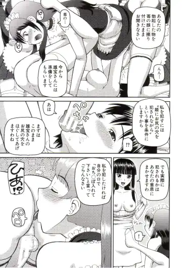 [Kiai Neko] Watashi ga Hentai ni Natta Riyuu Fhentai - Page 58