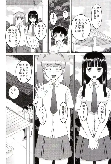 [Kiai Neko] Watashi ga Hentai ni Natta Riyuu Fhentai - Page 7