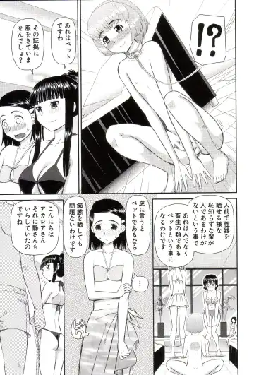 [Kiai Neko] Watashi ga Hentai ni Natta Riyuu Fhentai - Page 84