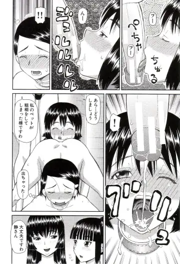 [Kiai Neko] Watashi ga Hentai ni Natta Riyuu Fhentai - Page 93