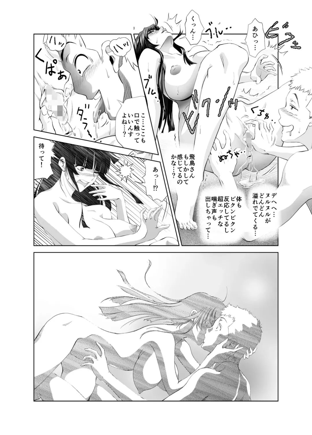 [Kimota Osan] 脱衣麻雀～リベンジ～ Fhentai - Page 26