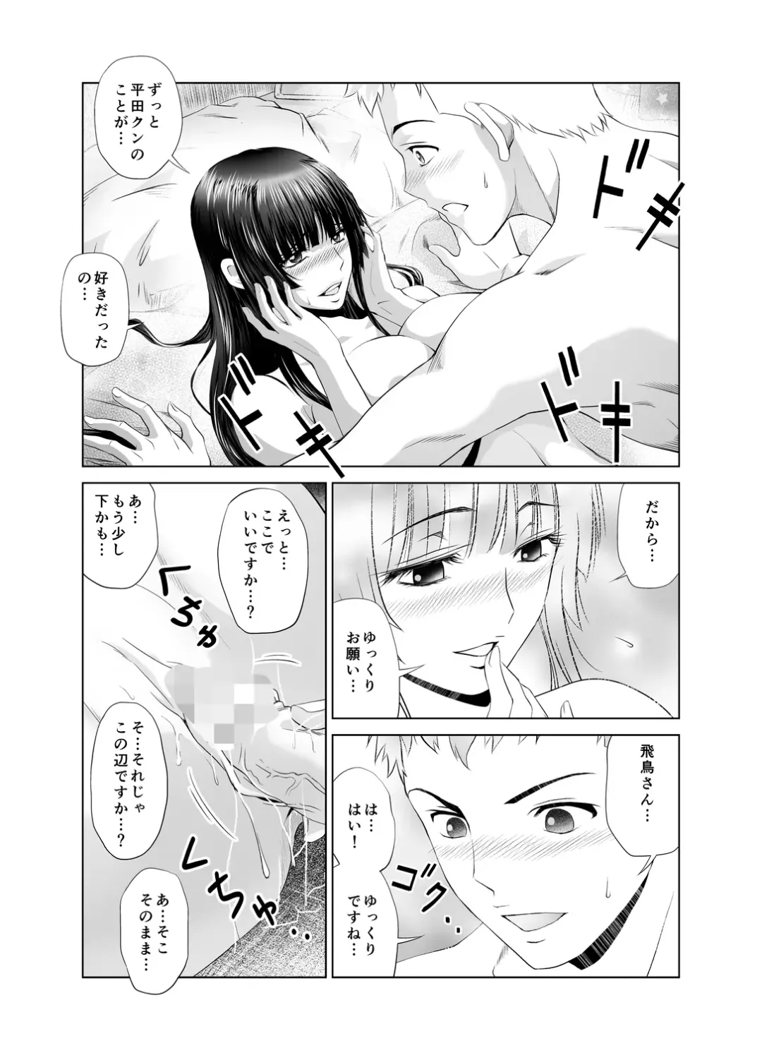 [Kimota Osan] 脱衣麻雀～リベンジ～ Fhentai - Page 30